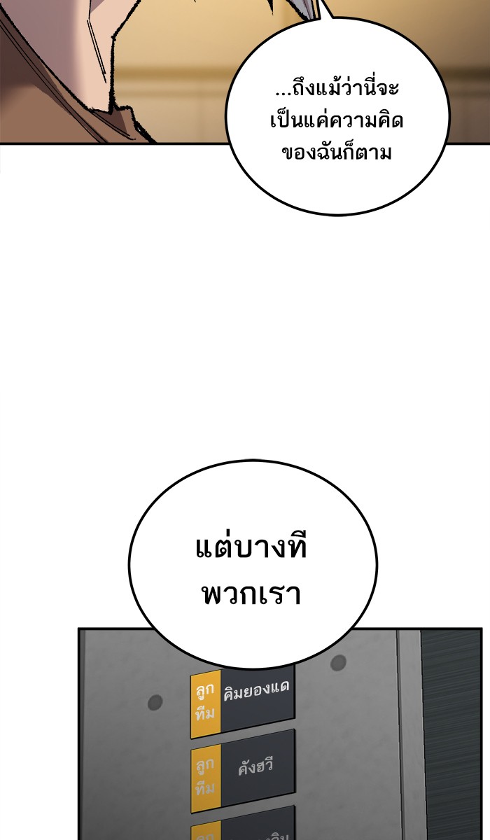 ลิมิตตอนที่20 (16)